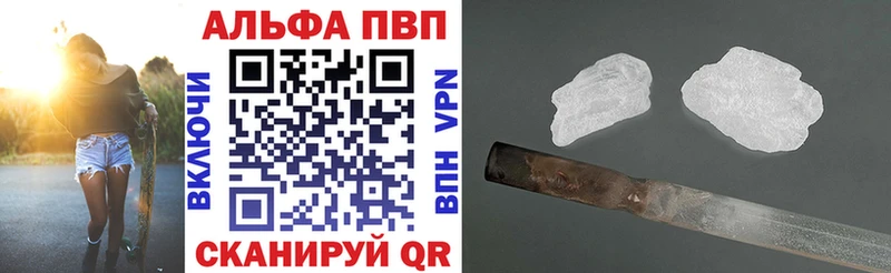 Alfa_PVP VHQ  дарнет шоп  Семикаракорск 