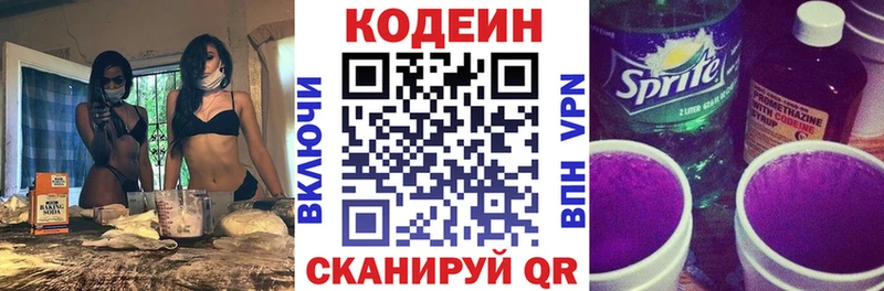 дарнет шоп  Семикаракорск  Codein напиток Lean (лин) 