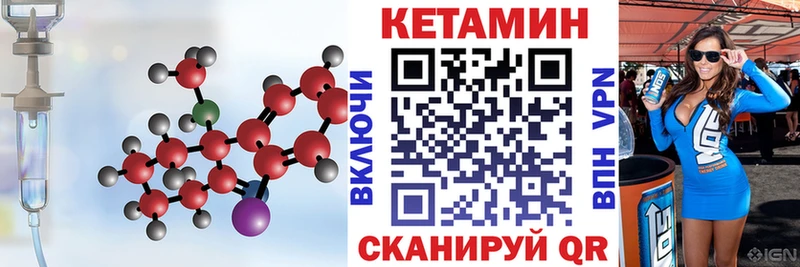 Кетамин VHQ  Семикаракорск 