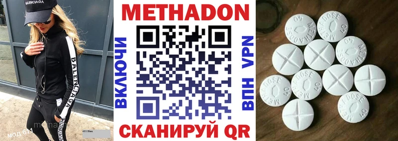 МЕТАДОН белоснежный  Семикаракорск 